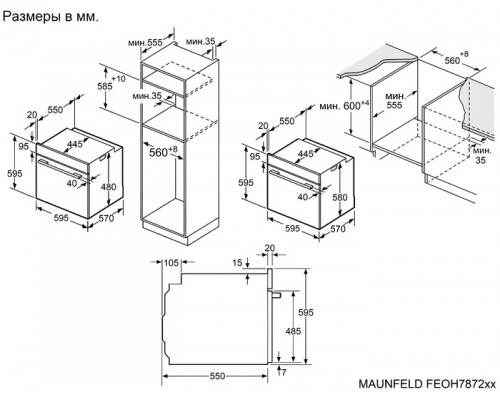 Духовой шкаф Maunfeld FEOH7872B2 Духовой шкаф Maunfeld FEOH7872B2