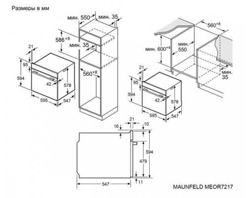 Духовой шкаф Maunfeld MEOR7216STB Духовой шкаф Maunfeld MEOR7216STB