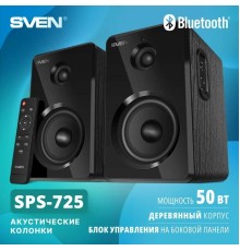 Акустическая система 2.0 Sven SPS-725