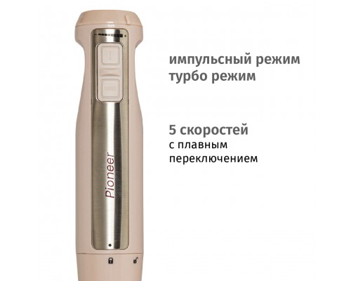 Блендер Pioneer HB135S Ivory Блендер Pioneer HB135S Ivory