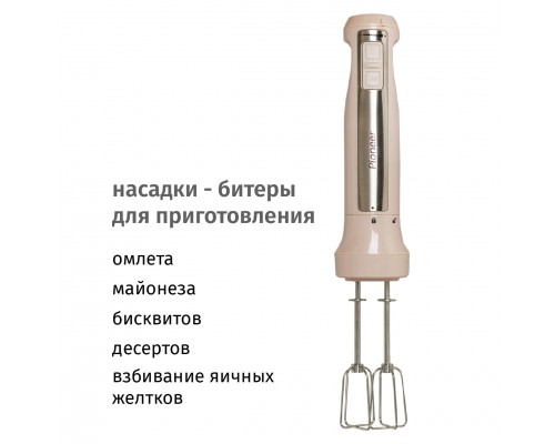 Блендер Pioneer HB135S Ivory Блендер Pioneer HB135S Ivory