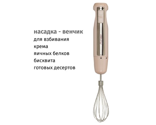 Блендер Pioneer HB135S Ivory Блендер Pioneer HB135S Ivory