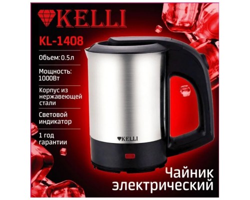 Чайник Kelli KL-1408