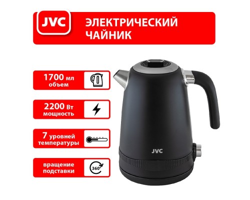 Чайник JVC JK-KE1730 Black