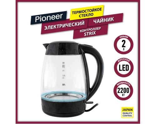 Чайник Pioneer KE811G