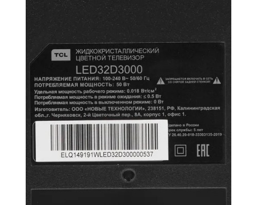 Телевизор TCL 32D3000
