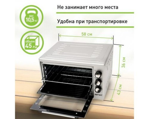 Электродуховка Netwit KT 45 G