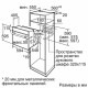 Духовой шкаф Bosch HBF534ES0Q