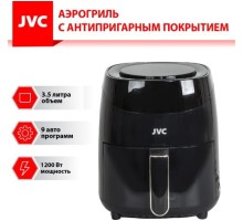 Аэрогриль JVC JK-MB044