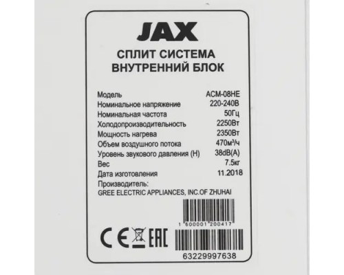  Кондиционер JAX melbourne ACM 08 HE