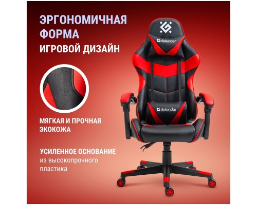 Кресло Defender Comfort черн/красн