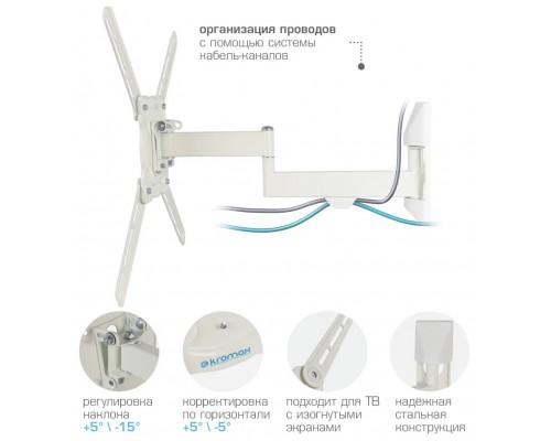 Кронштейн Kromax Atlantis-15 White