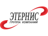 Этернис