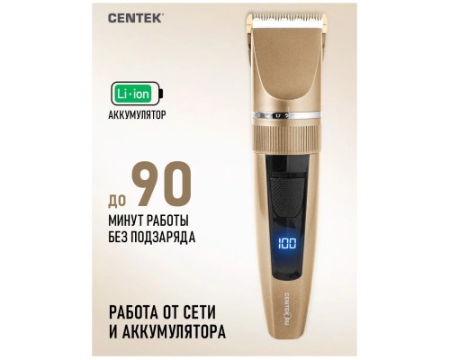 Машинка для стрижки Centek CT-2136