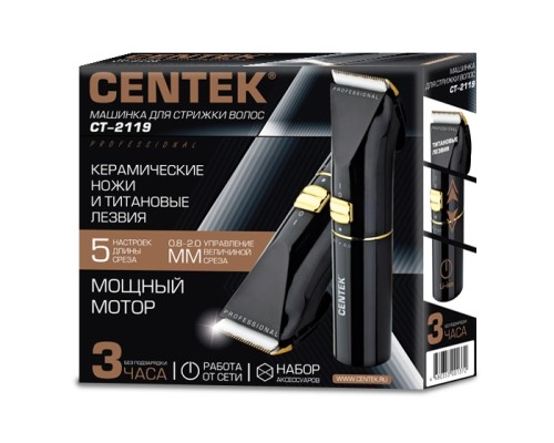 Машинка для стрижки Centek CT-2119