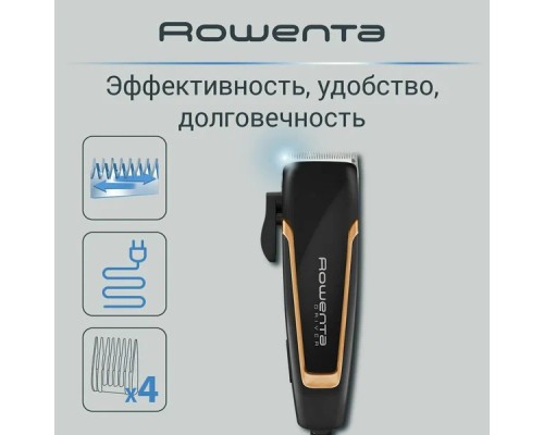 Машинка для стрижки Rowenta TN1606F0