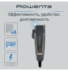 Машинка для стрижки Rowenta TN1609