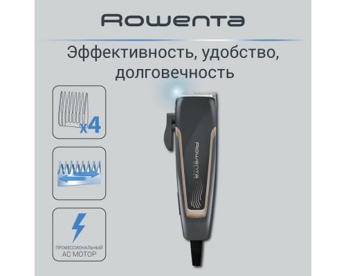 Машинка для стрижки Rowenta TN1609