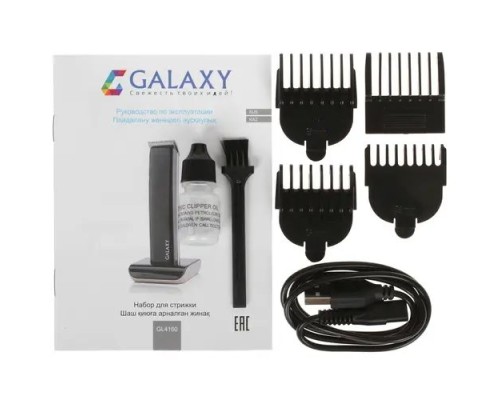Набор для стрижки Galaxy GL4160 Black Набор для стрижки Galaxy GL4160 Black