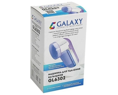 Машинка для катышек Galaxy GL 6302