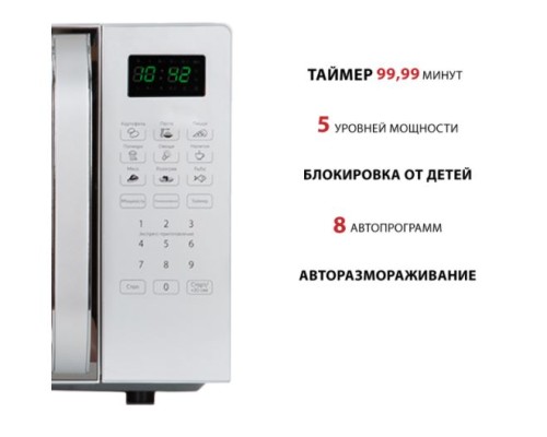 Микроволновая печь Pioneer MW255S