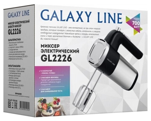 Миксер Galaxy GL 2226