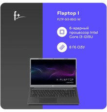 Ноутбук F Plus FLAPTOP I (FLTP-5i3-8512-w)