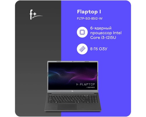 Ноутбук F Plus FLAPTOP I (FLTP-5i3-8512-w)