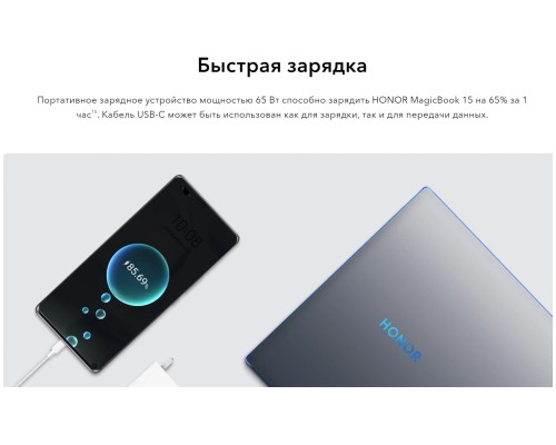 Ноутбук Honor MagicBook 15 (5301AELF)