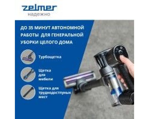  Пылесос беспроводной Zelmer ZSVC622