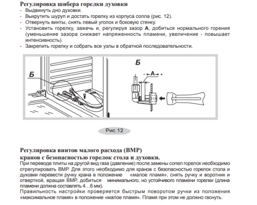 Плита Gefest ПГ 3200-06 К62