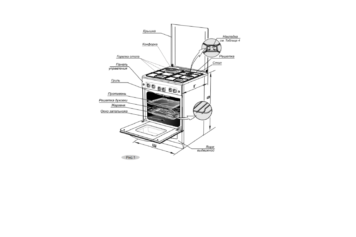 Газовая плита пг 4 чертеж