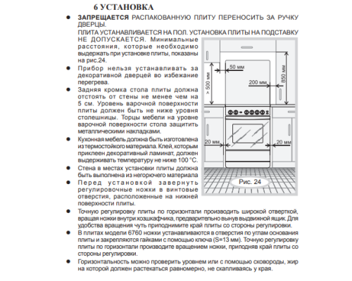 Плиты Gefest ЭП Н Д 5140-02 0037