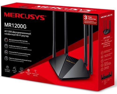 Беспроводной роутер Mercusys MR1200G