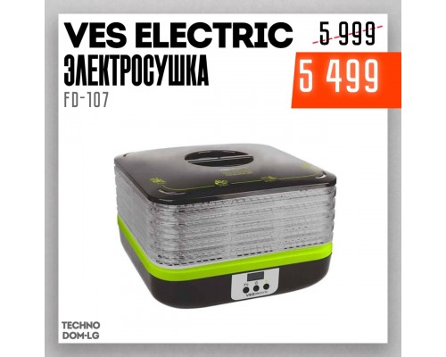 Электросушка Ves Electric FD-107 Электросушка Ves Electric FD-107