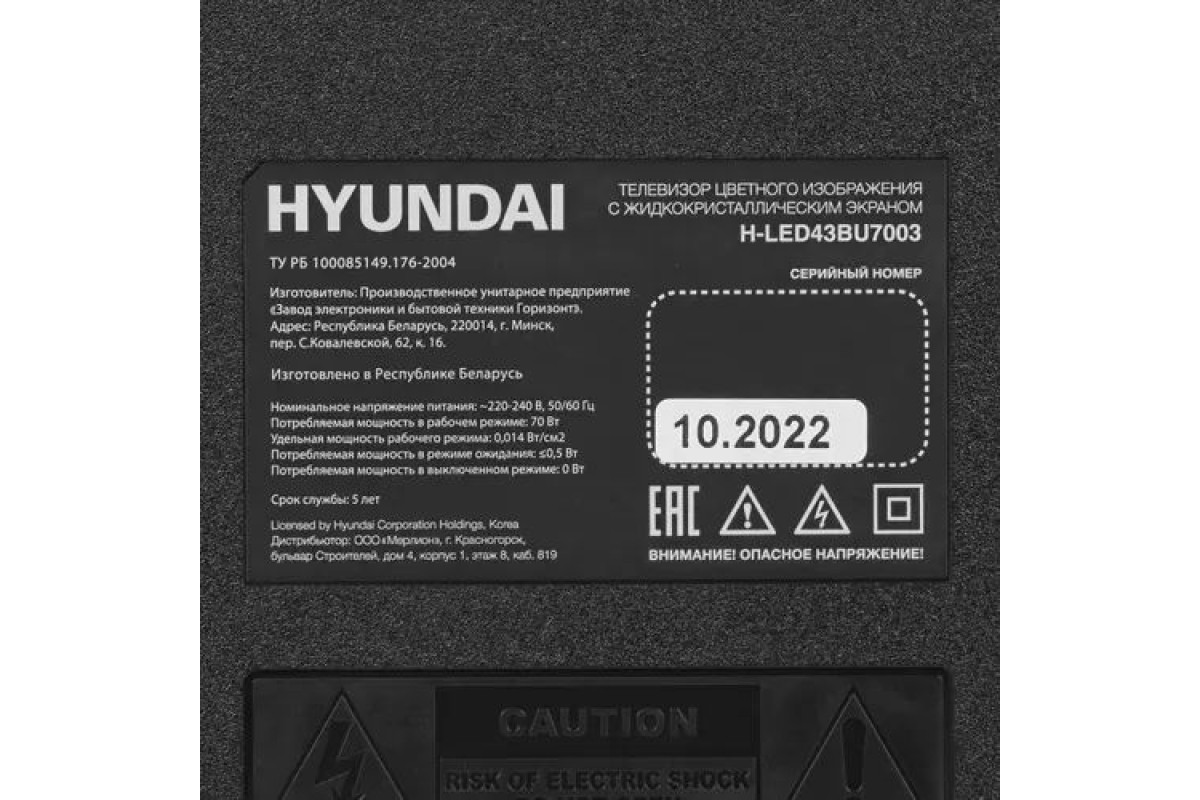 Телевизор h led43bu7003. H-led55bu7003. Hyundai h-led43bu7003. Hyundai 55 h-led55bu7003. Hyundai h-led55bu7003 led, HDR размер.