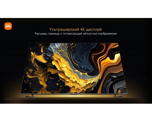 Телевизор Xiaomi 85" TV MAX 2025 (L85MA-MAXRU)