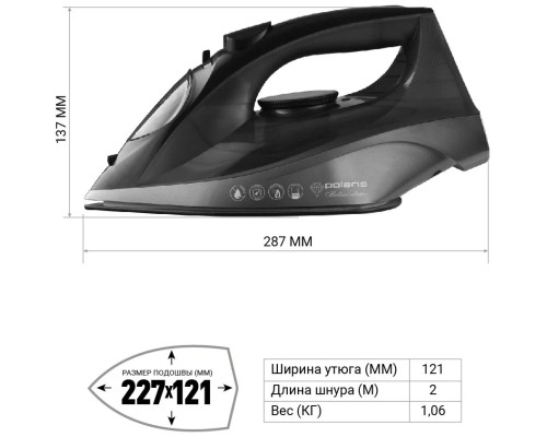 Утюг Polaris PIR 2430K