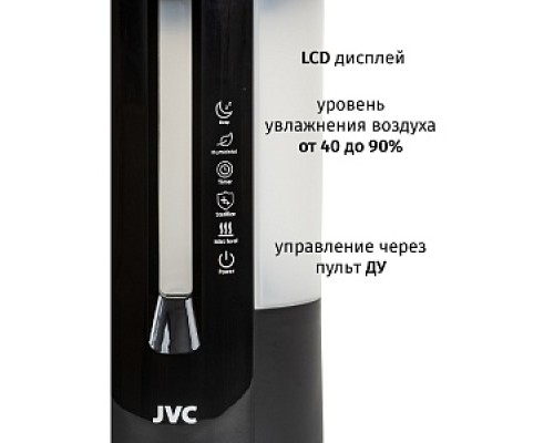 Увлажнитель воздуха JVC JH-HDS100 Увлажнитель воздуха JVC JH-HDS100