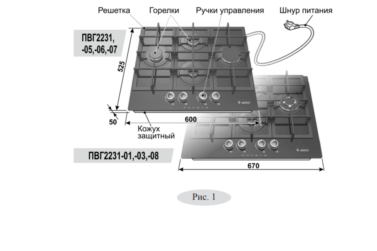 Варочная панель газовая размеры. Варочная панель Гефест ПВГ 2231-08 р12. Gefest плита пвг2231-01. Варочная поверхность газовая Гефест ПВГ 2231-01 р43. Газовая варочная панель Gefest ПВГ 2231-01 р12.