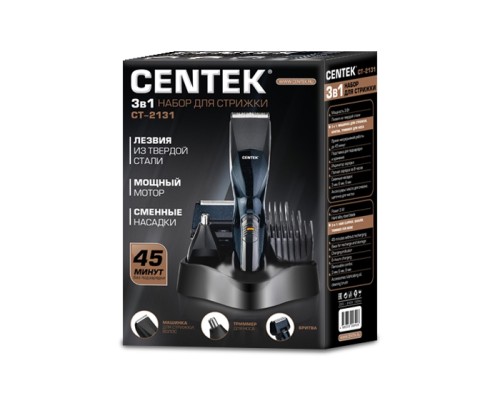 Набор для стрижки Centek CT-2131